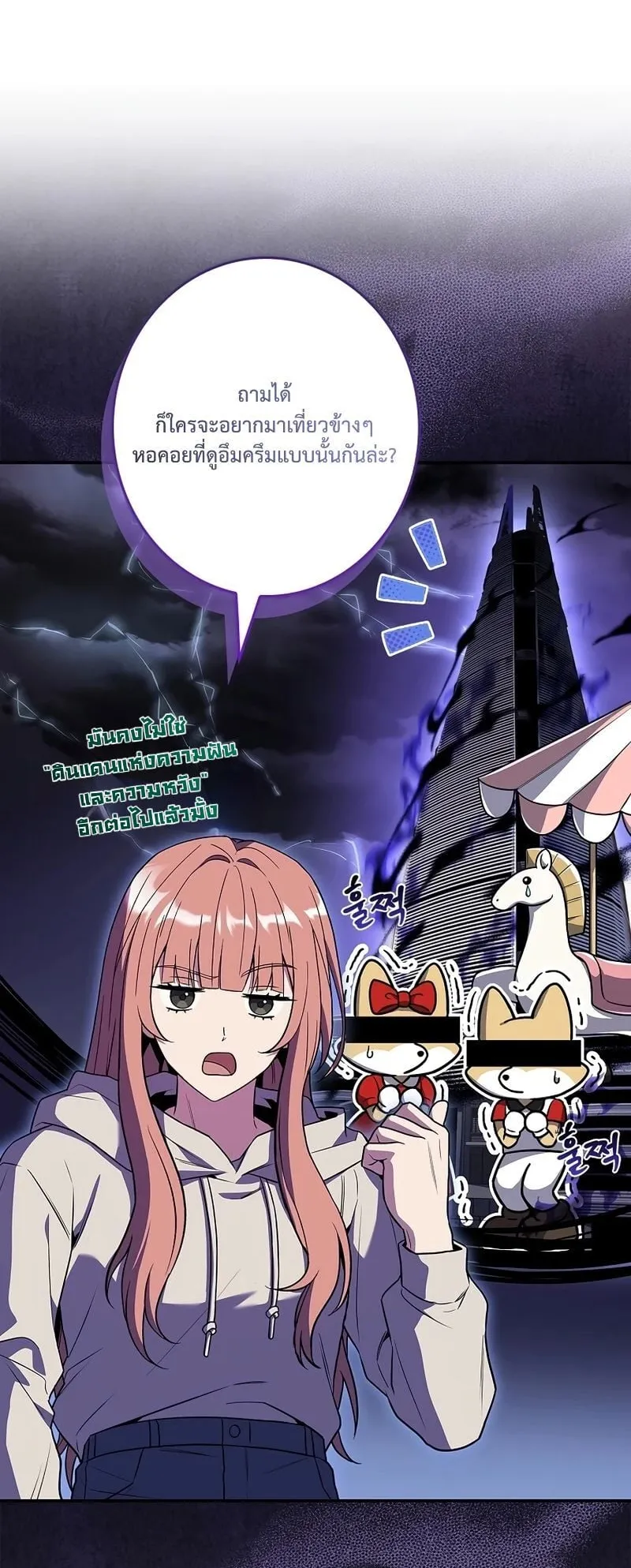 Only I Have an EX-Grade Summon ตอนที่ 4 หน้า 32