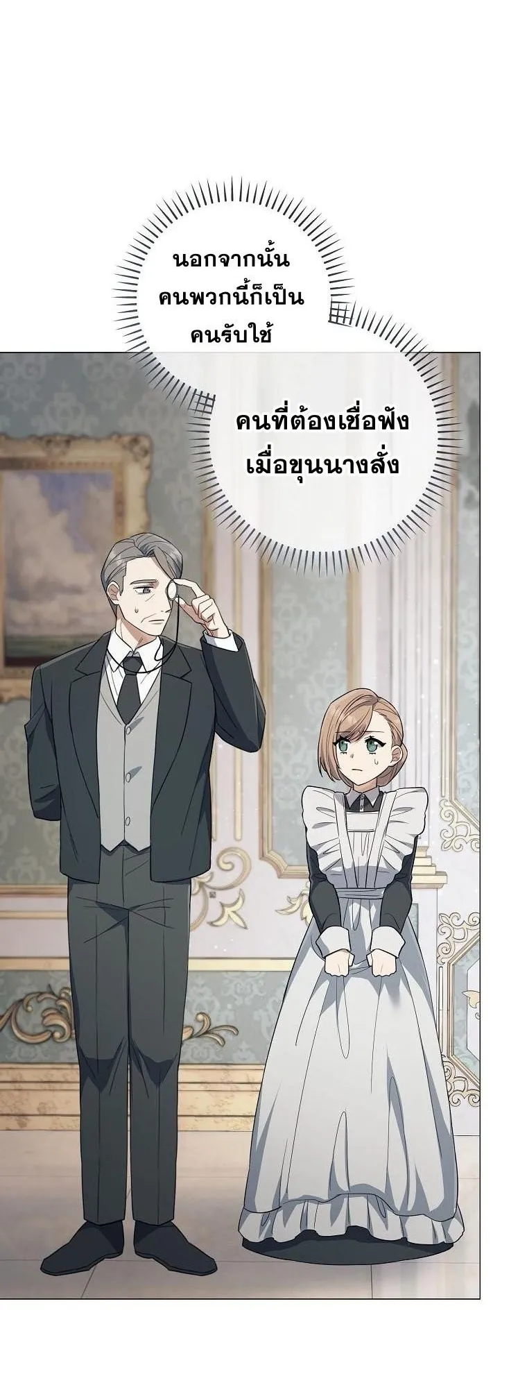 Magic Lord ตอนที่ 8 หน้า 54