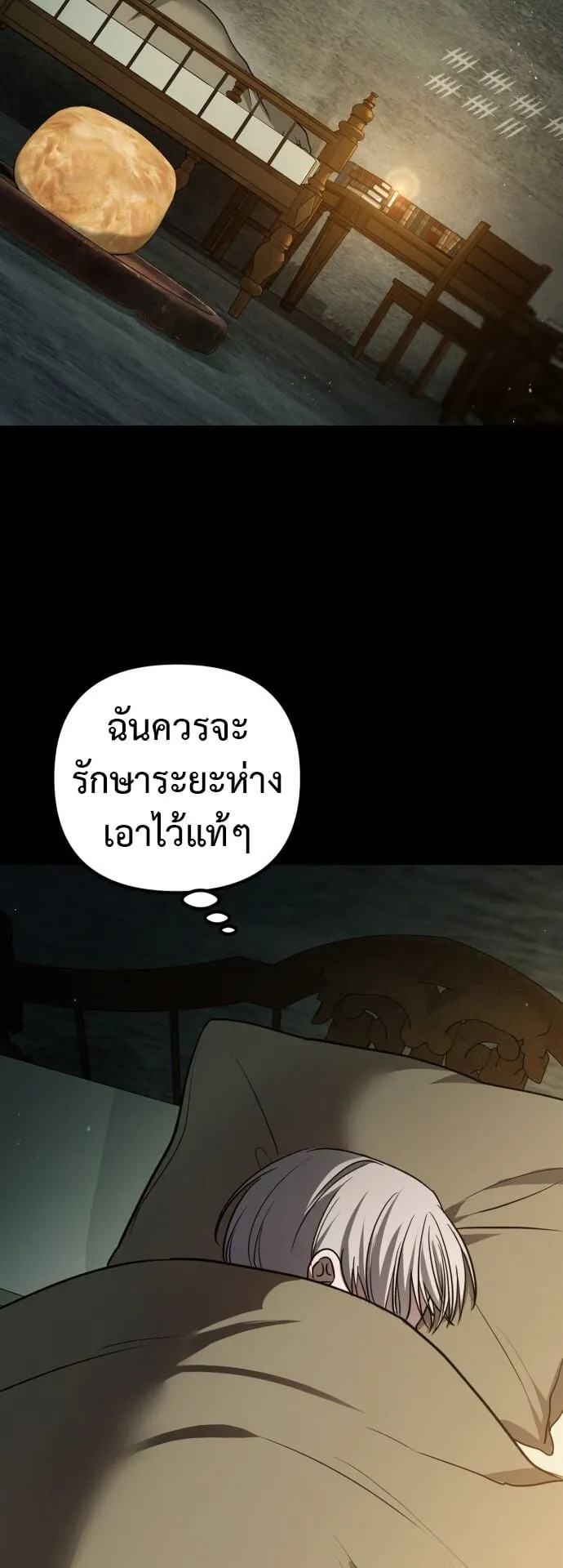 The Frontier Counts 10th-Class Outcast ตอนที่ 1 หน้า 71