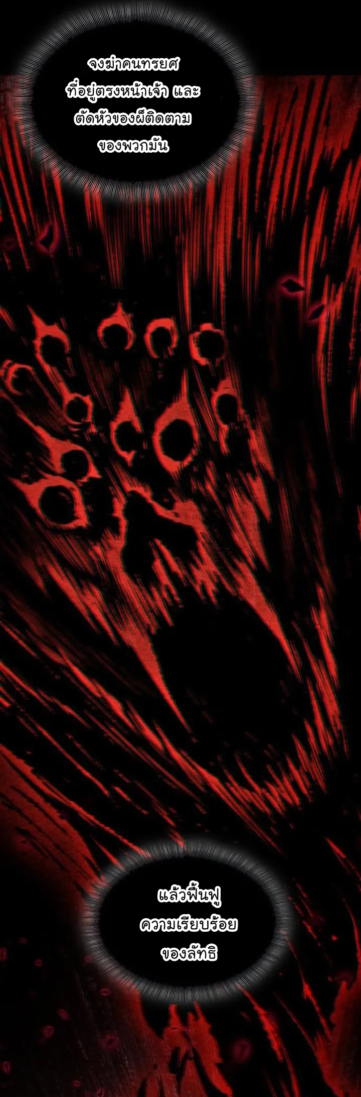 Nano Machine Chapter 128 หน้า 33