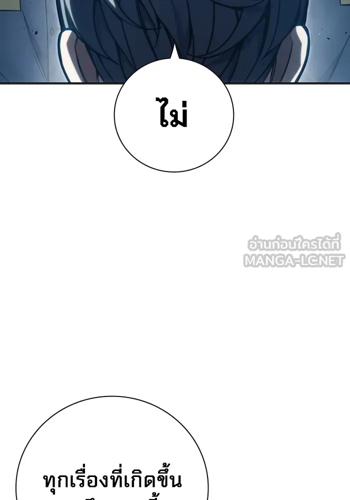 Juvenile Prison ตอนที่ 26 หน้า 54