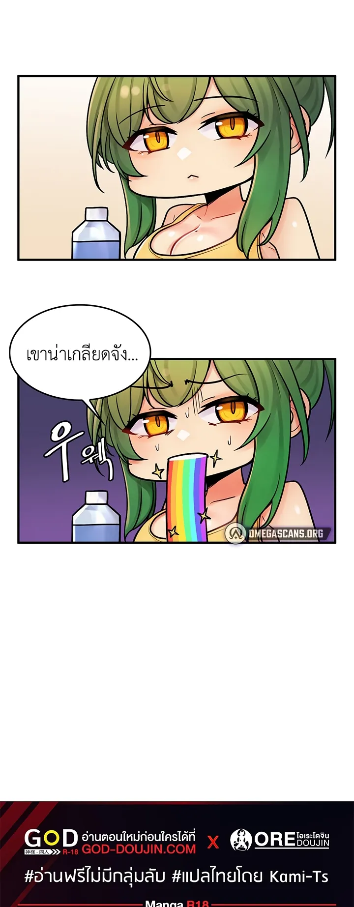 Fucked the World Tree ตอนที่ 1 หน้า 125