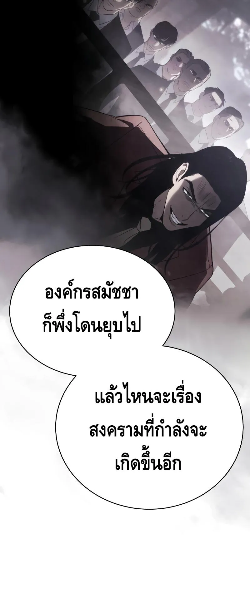 Baek XX ตอนที่ 22 หน้า 66