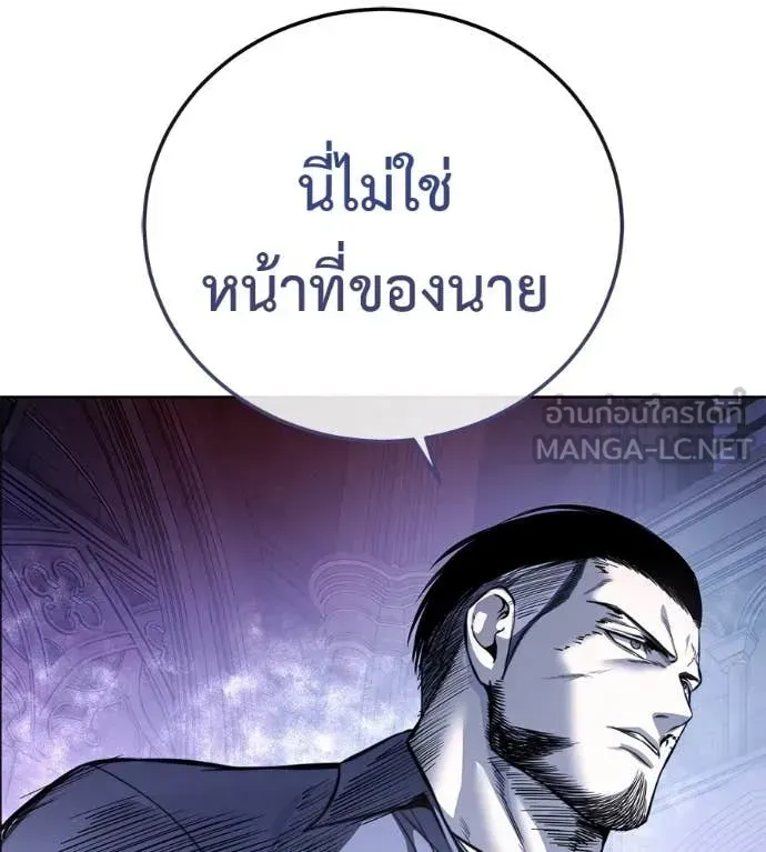Red Shirt ตอนที่ 24 หน้า 34