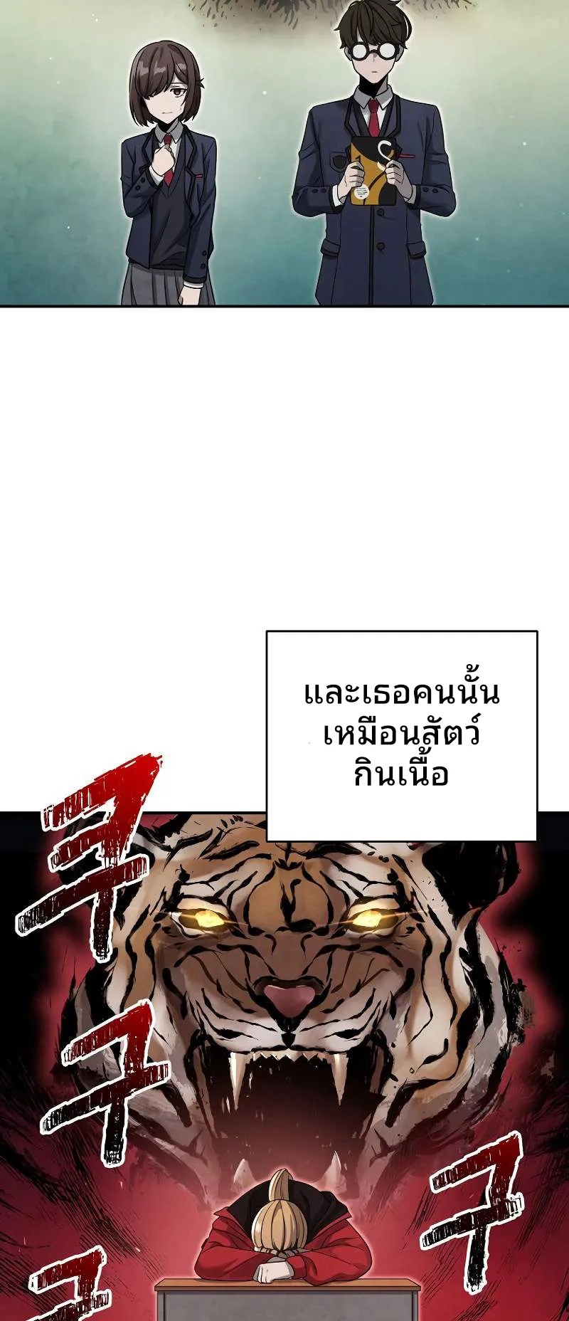 Ghost Story Club (Remake) ตอนที่ 3 หน้า 18