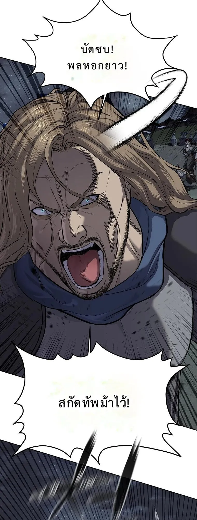 The Iron Emperor ตอนที่ 16 หน้า 35