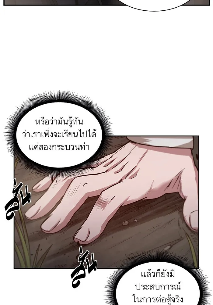 Nano Machine Chapter 20 หน้า 51