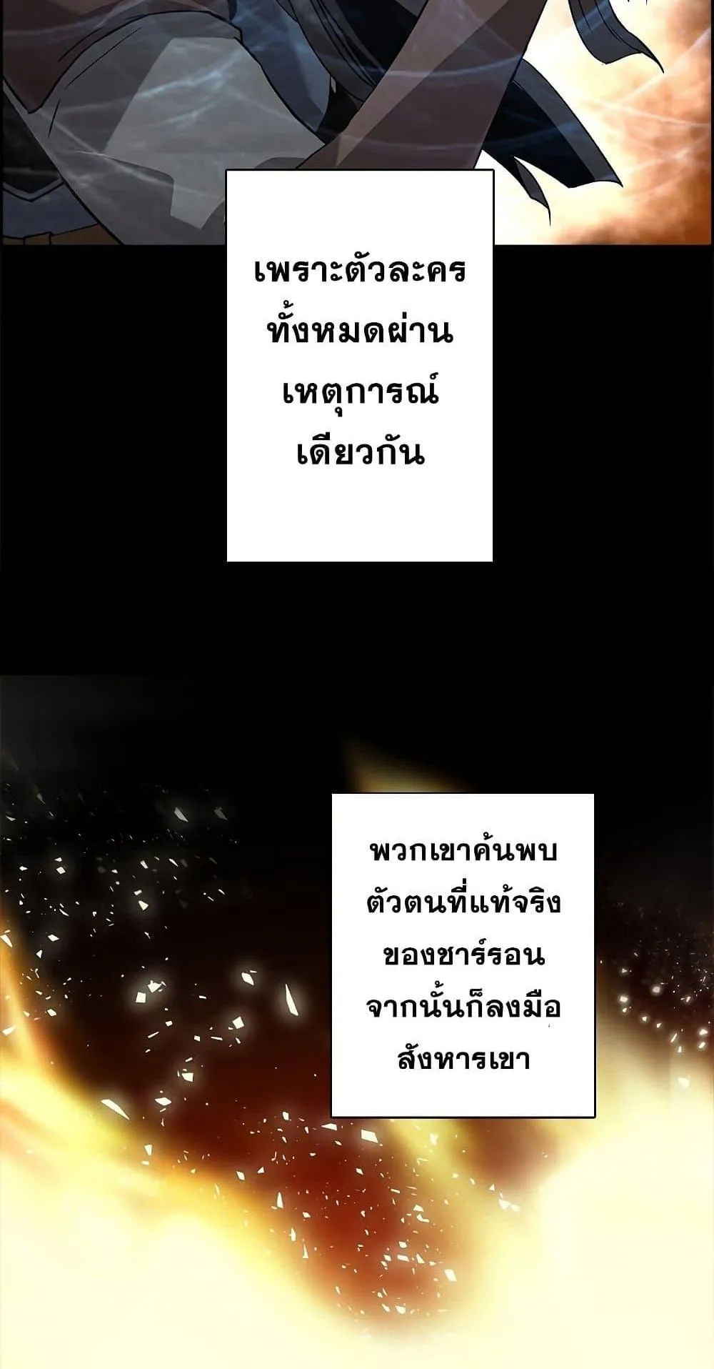 Necromancer’s Evolutionary Traits ตอนที่ 2 หน้า 46