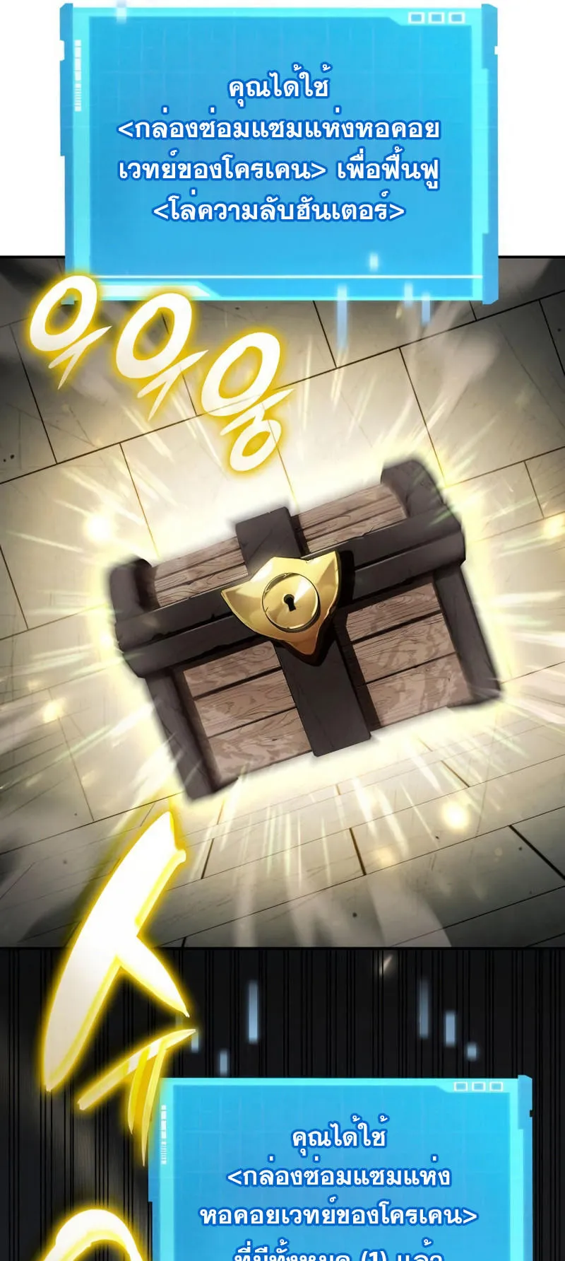 The Boundless Necromancer ตอนที่ 14 หน้า 54