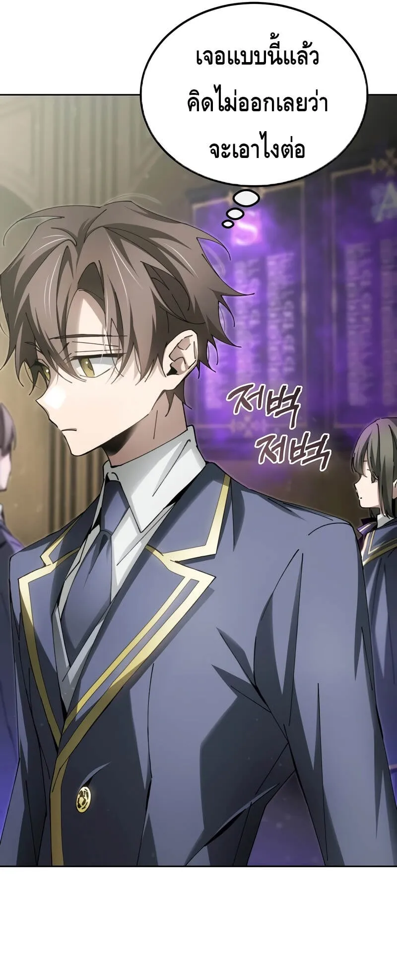 Magic Academy’s Genius Blinker ตอนที่ 8 หน้า 74