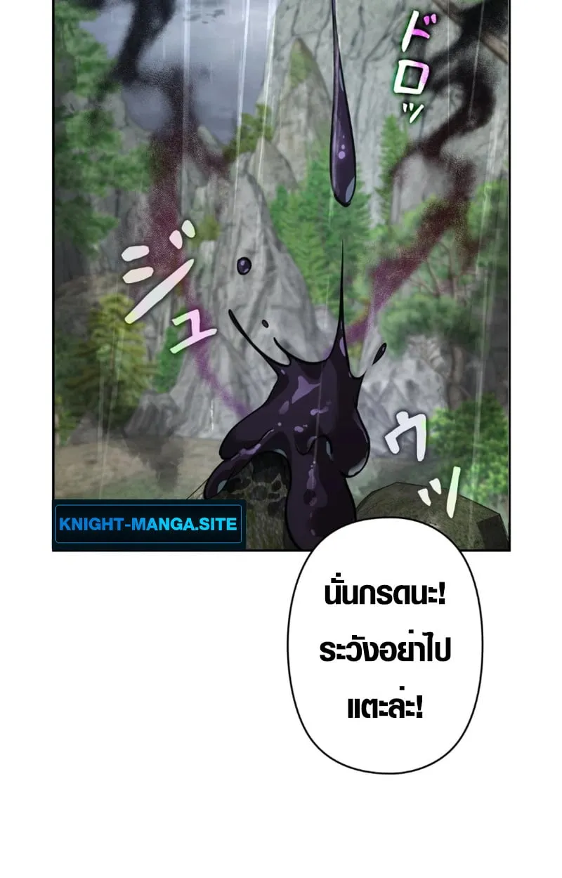 The Mighty Teacher Is a Roleplayer ตอนที่ 13 หน้า 94