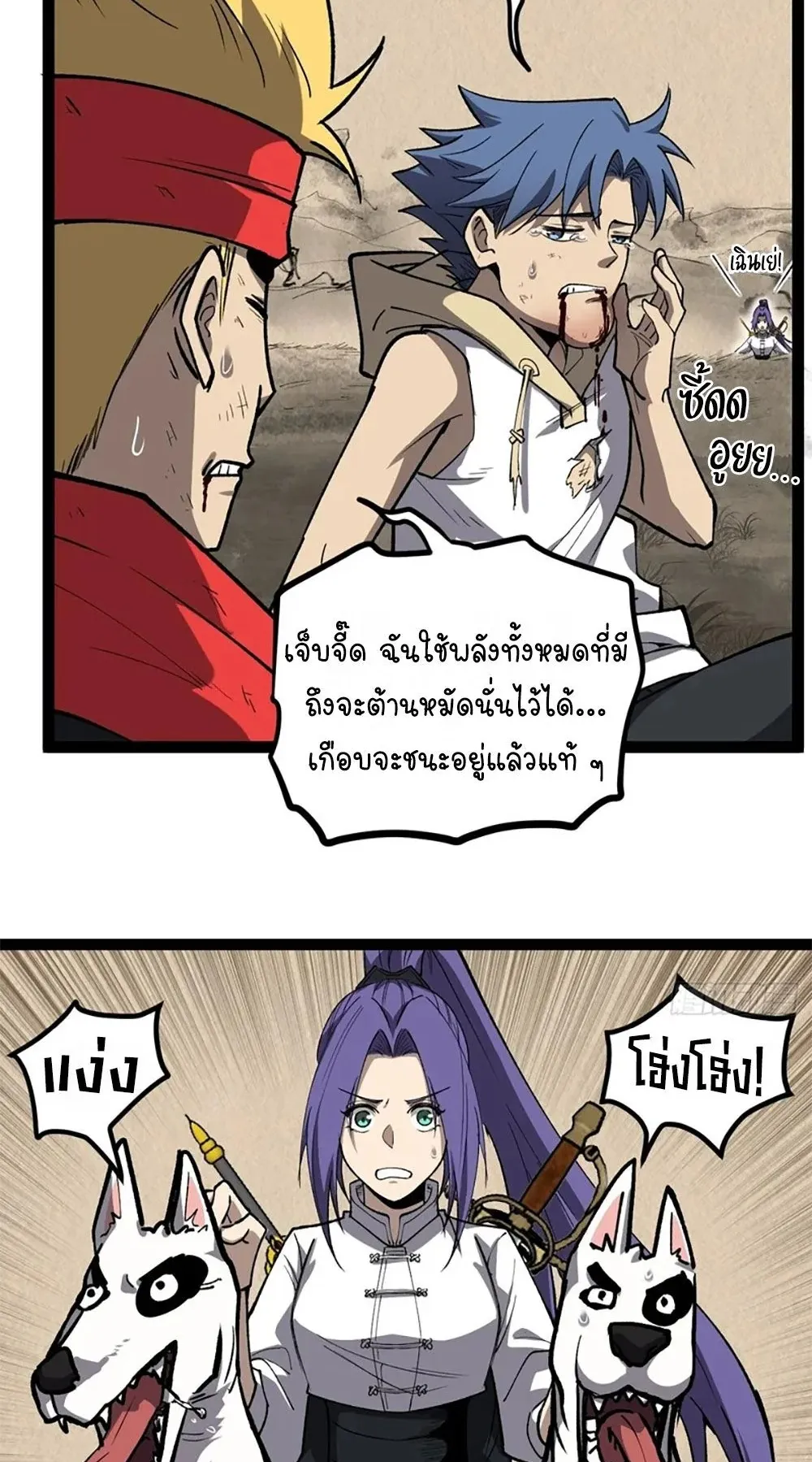 Gatekeeper of the Boundless Worlds ตอนที่ 122 หน้า 28