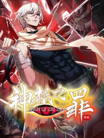ปกSins of the Gods
