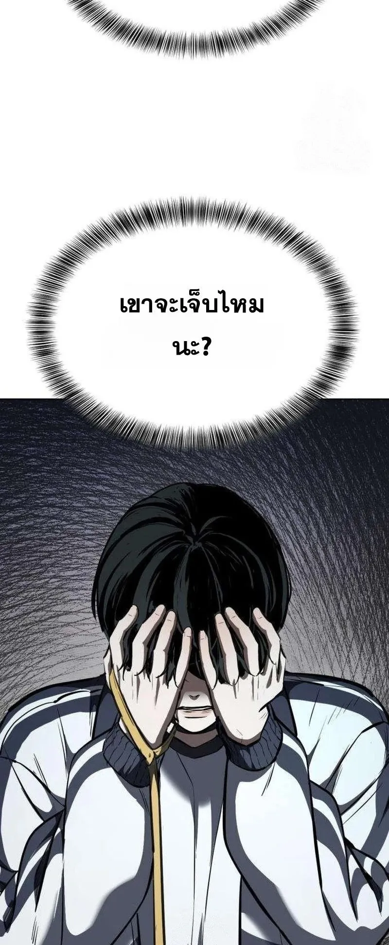 Resurrection Boy ตอนที่ 5 หน้า 18