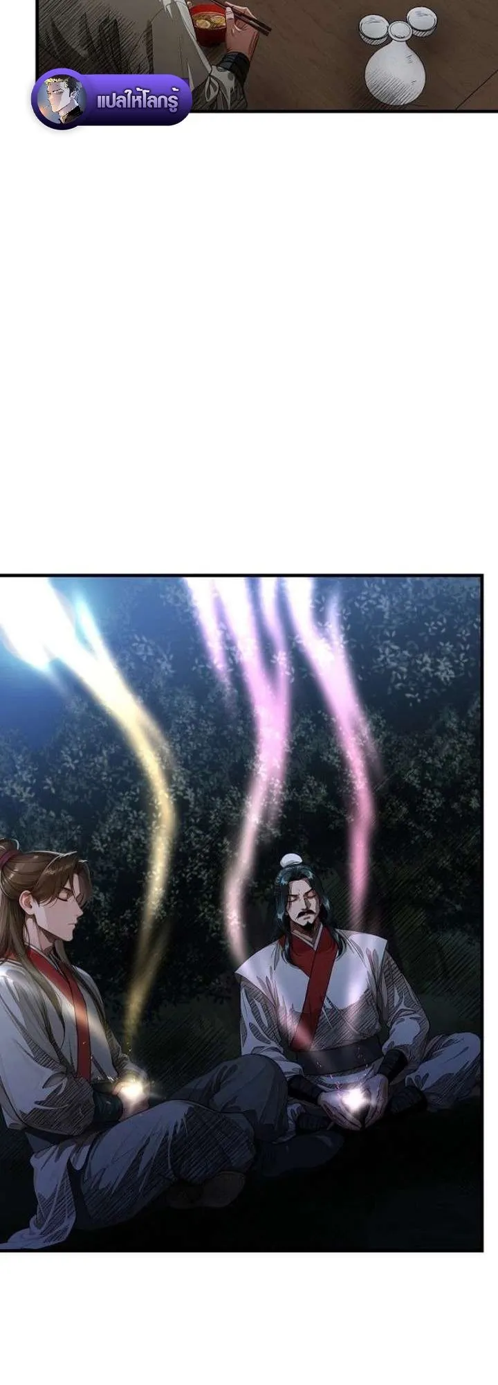 The Divine Sword of the Demonic Path ตอนที่ 34 หน้า 36