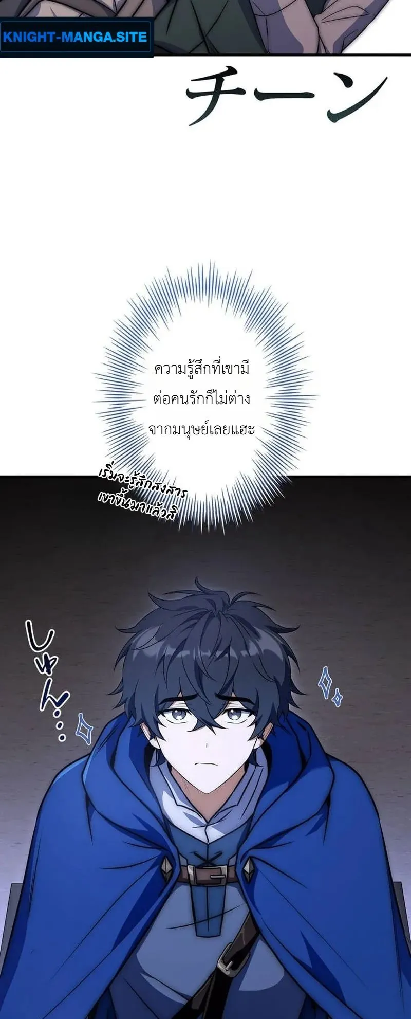 I Became a Wizard in a Medieval Fantasy World ตอนที่ 5 หน้า 83