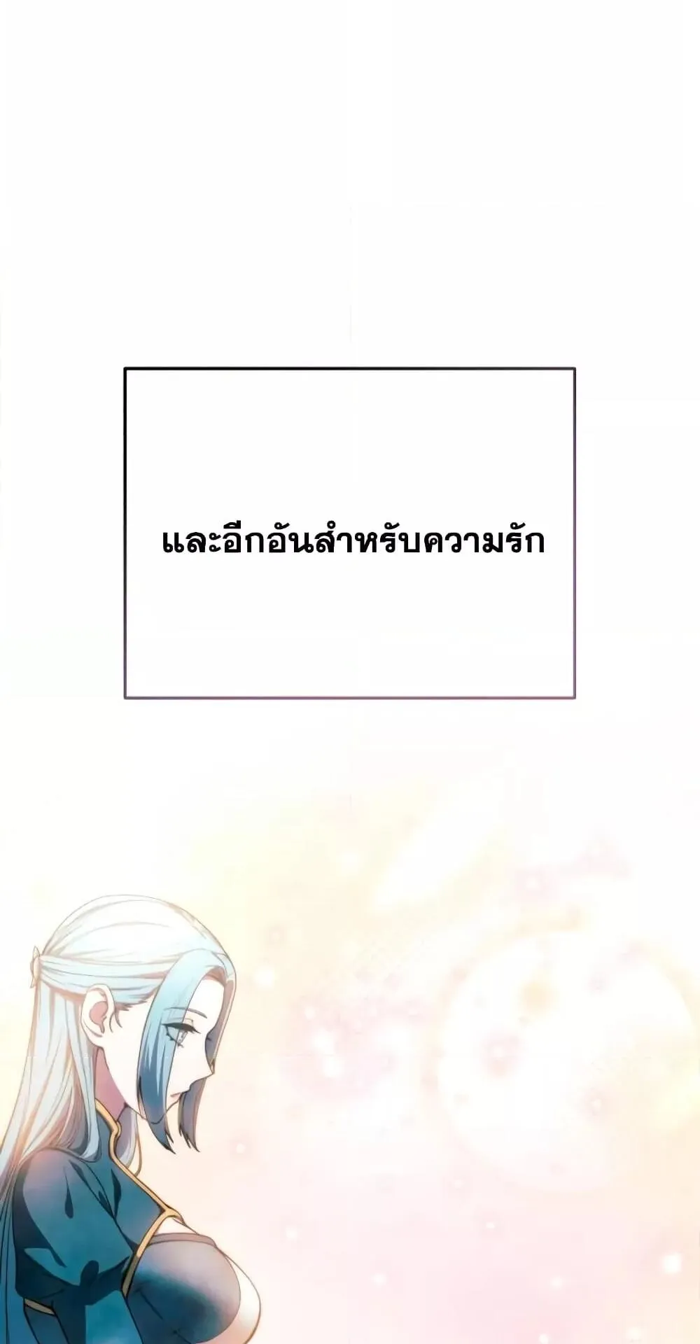 Star-Embracing Swordmaster ตอนที่ 24 หน้า 108