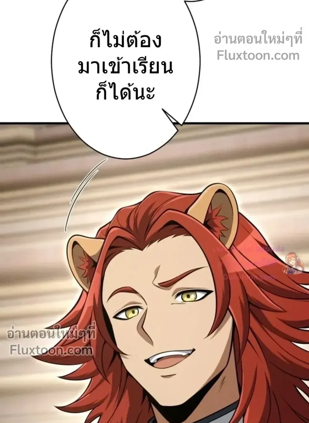 100 Million Years Later The Ultimate Weapon Return ตอนที่ 13 หน้า 76