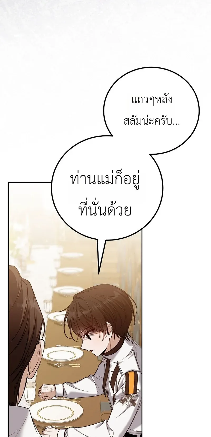 The Apocalypse Needs a Pro ตอนที่ 6 หน้า 65