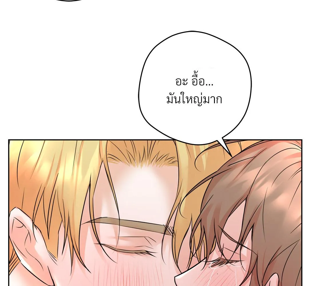 CAMBOY BUNNY (R+) ตอนที่ 14 หน้า 84
