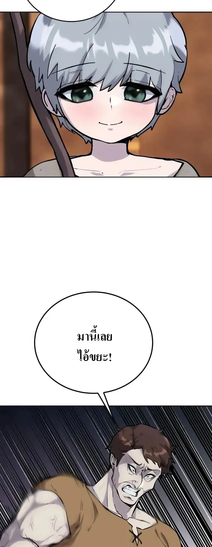 Secretly More Powerful Than the Hero ตอนที่ 2 หน้า 8