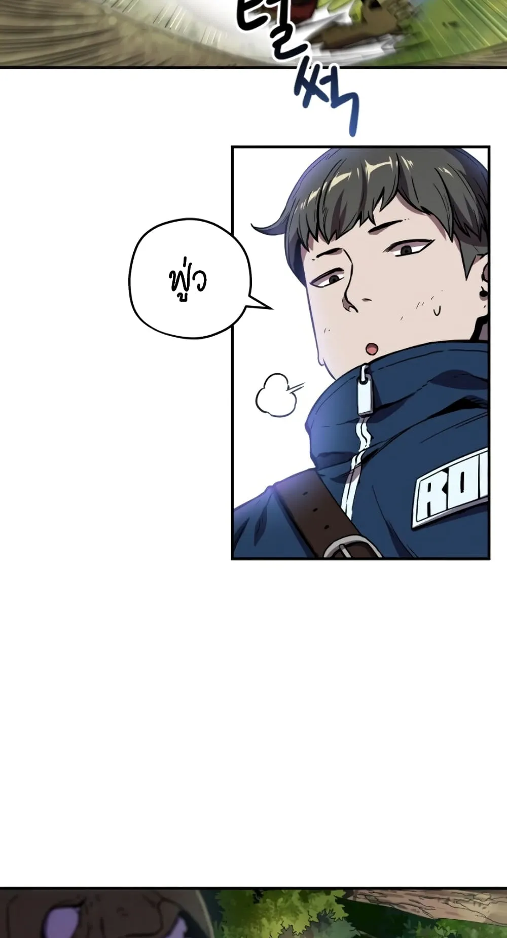 Player Who Can’t Level Up ตอนที่ 2 หน้า 4