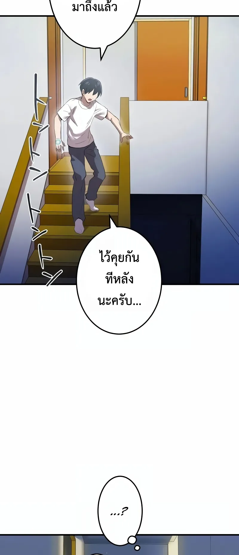 I am the strongest awakeners, recognized by all of the world‘s cheat masters ตอนที่ 6 หน้า 74