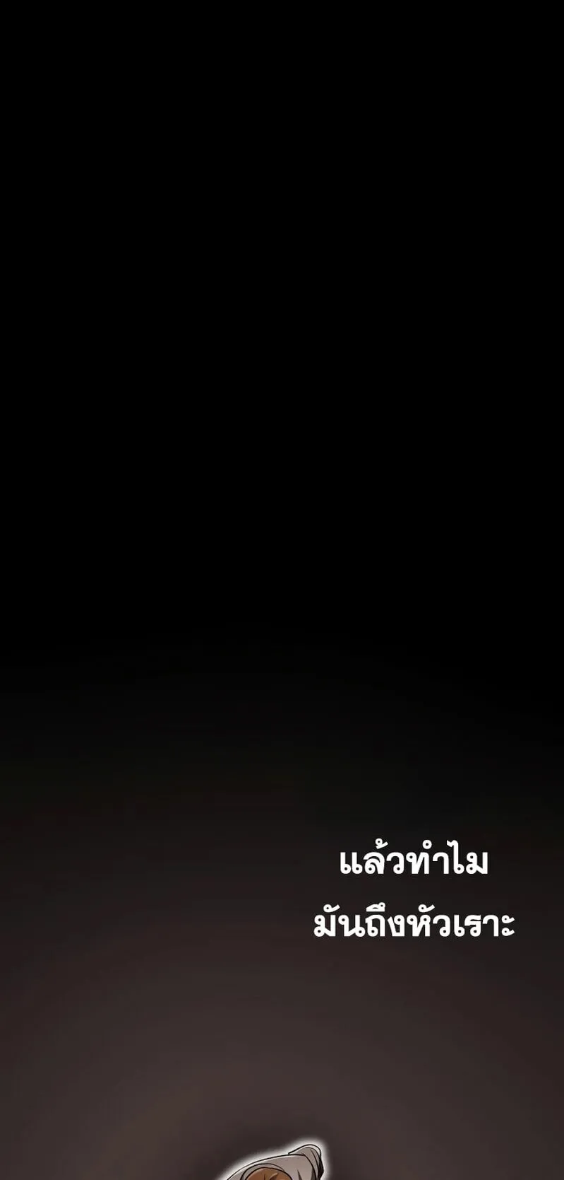 Reincarnation Path of The Underworld King ตอนที่ 3 หน้า 85