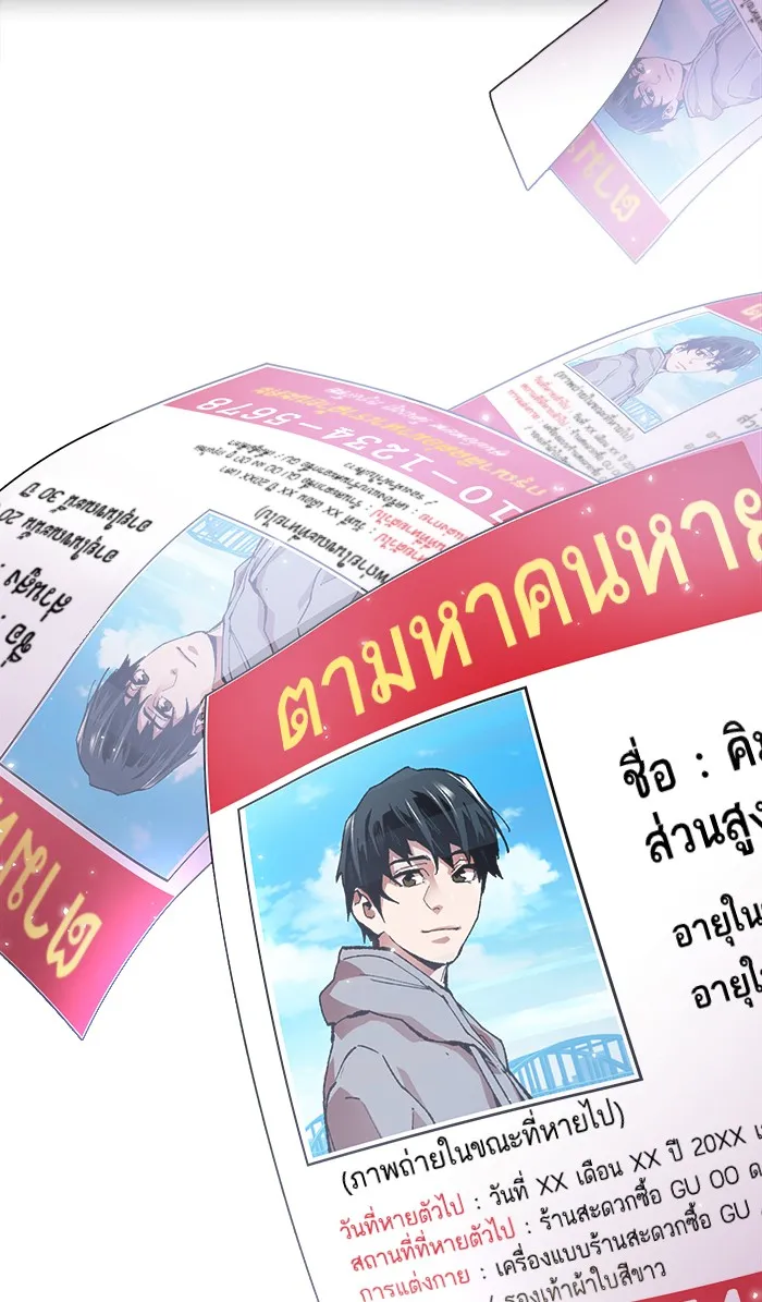 Limit Breaker ตอนที่ 3 หน้า 139