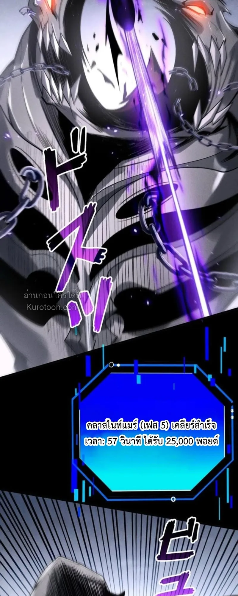 Absolute Domination at Level 0 Using My Analysis Skill เลเวล 0 ที่แกร่งที่สุด ตอนที่ 15 หน้า 52