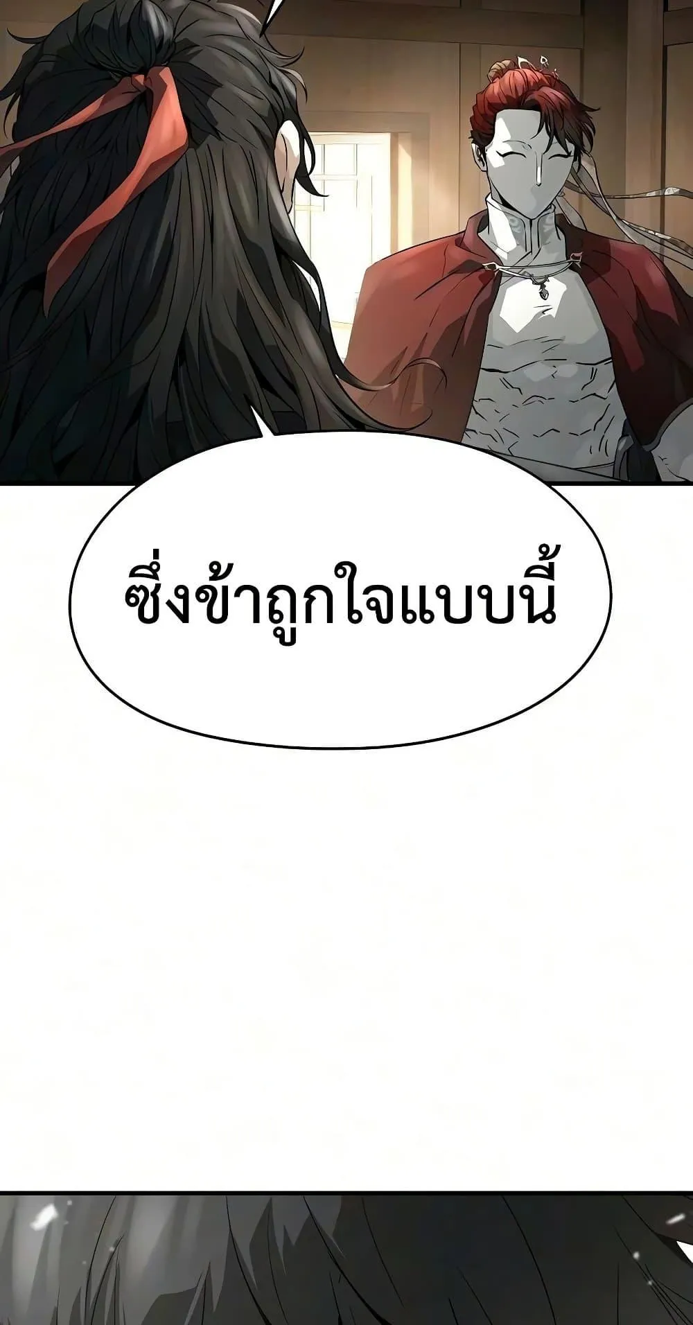 Absolute Regression ตอนที่ 108 หน้า 33