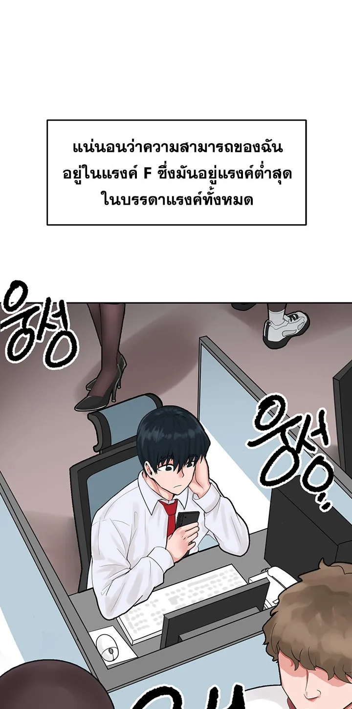 The Hypnosis App Was Fake ตอนที่ 1 หน้า 74