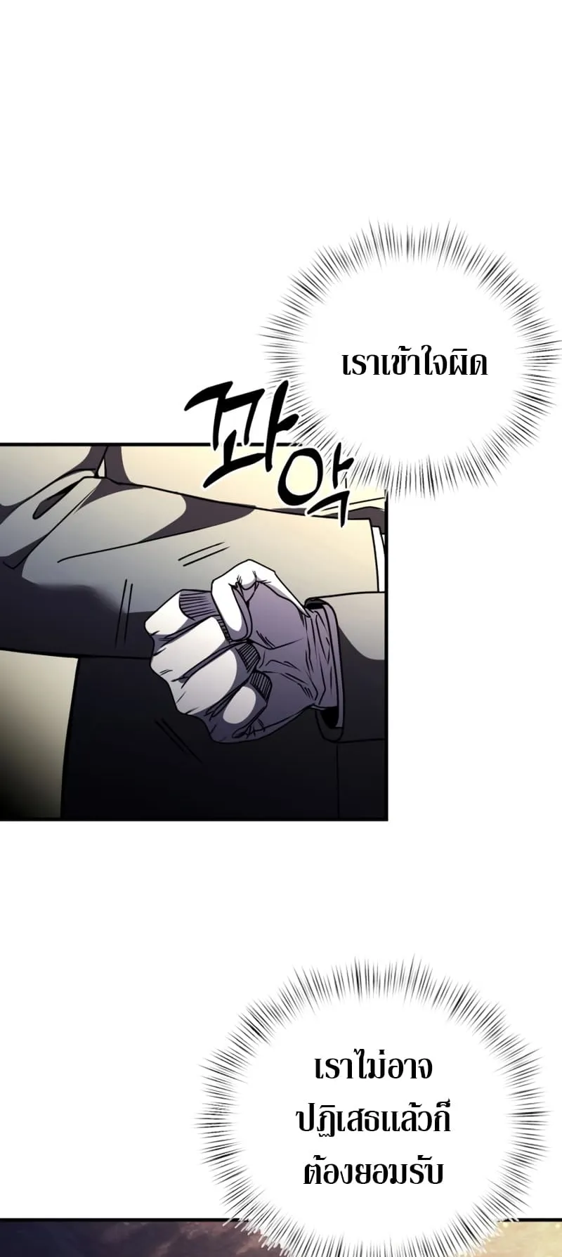 Terminally-Ill Genius Dark Knight ตอนที่ 12 หน้า 58
