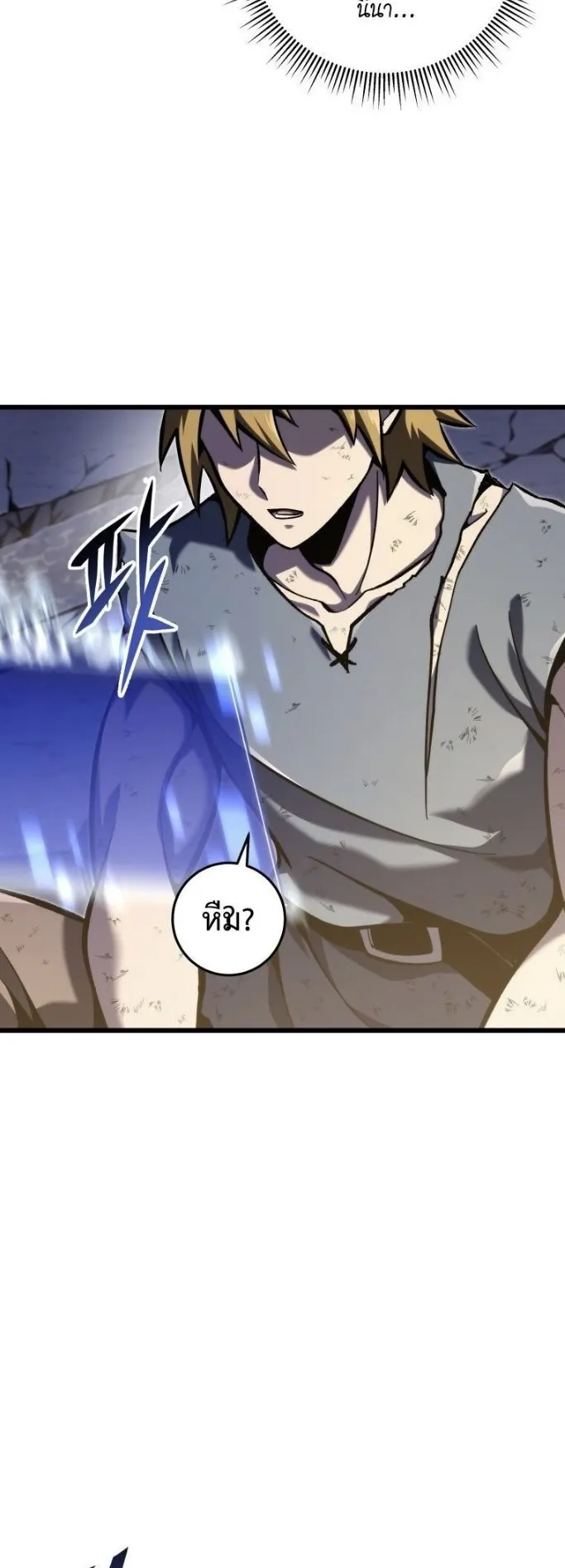 A Dragonslayer’s Peerless Regression ตอนที่ 37 หน้า 8