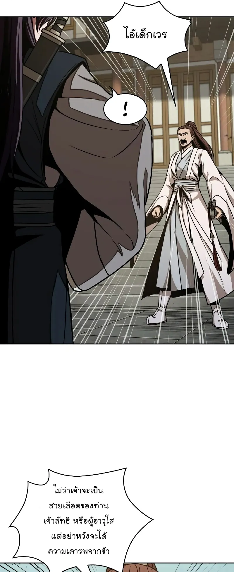 Nano Machine Chapter 96 หน้า 49