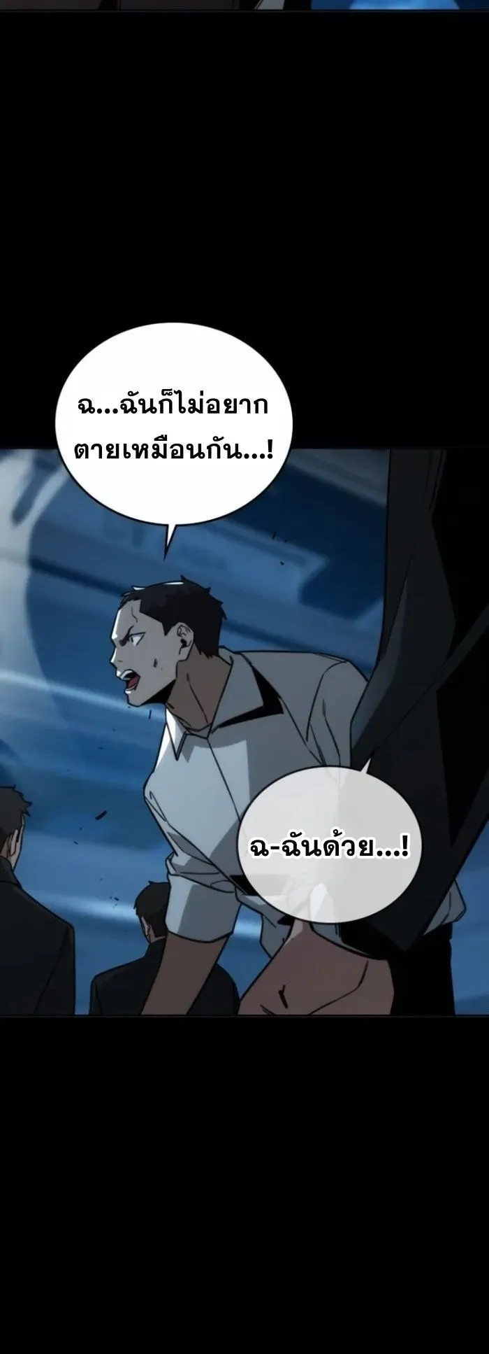 The Regressor Only Protects Me ตอนที่ 9 หน้า 29