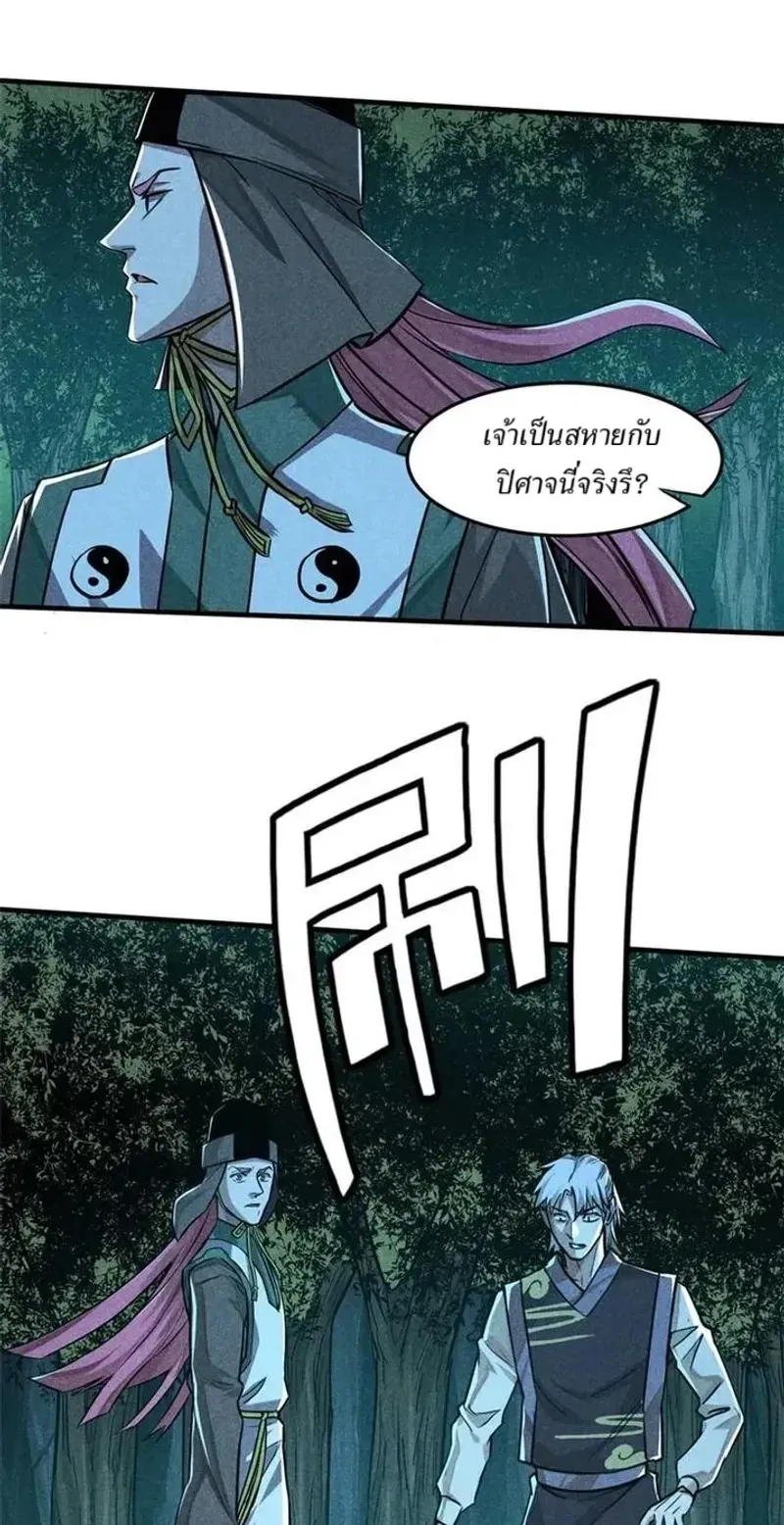 Heart Demon ตอนที่ 14 หน้า 32
