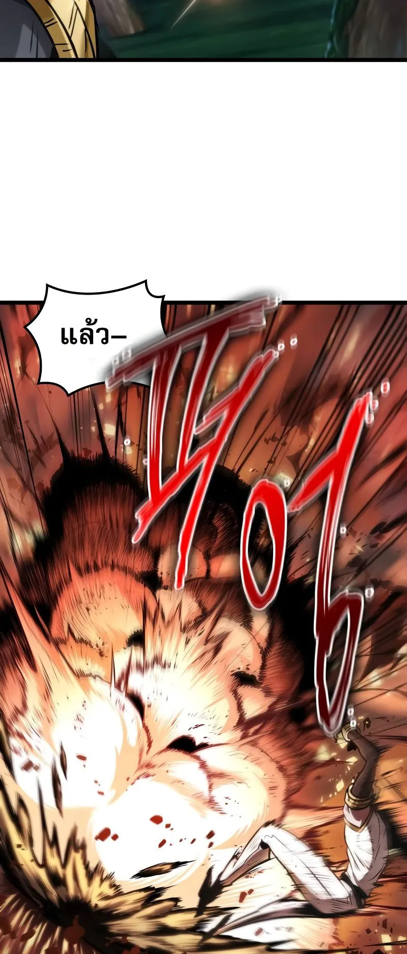 Light of Arad: Forerunner ตอนที่ 1 หน้า 140