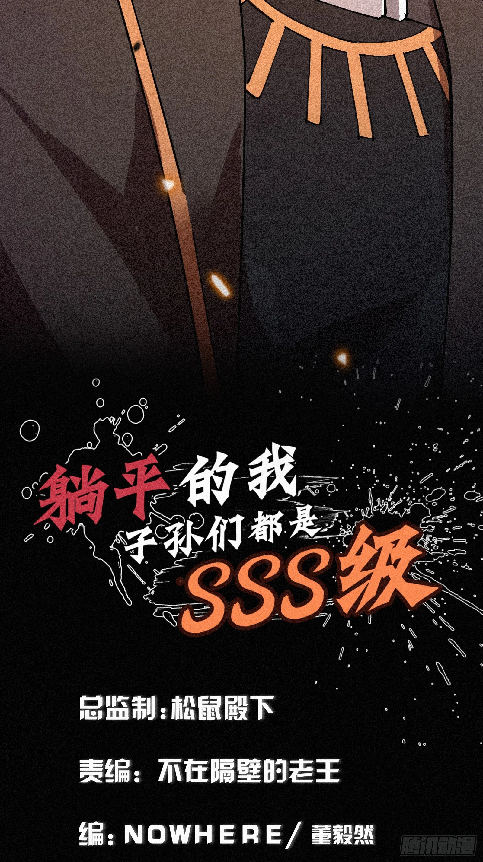 Strongest Player Returns After A Thousand Years ตอนที่ 3 หน้า 6