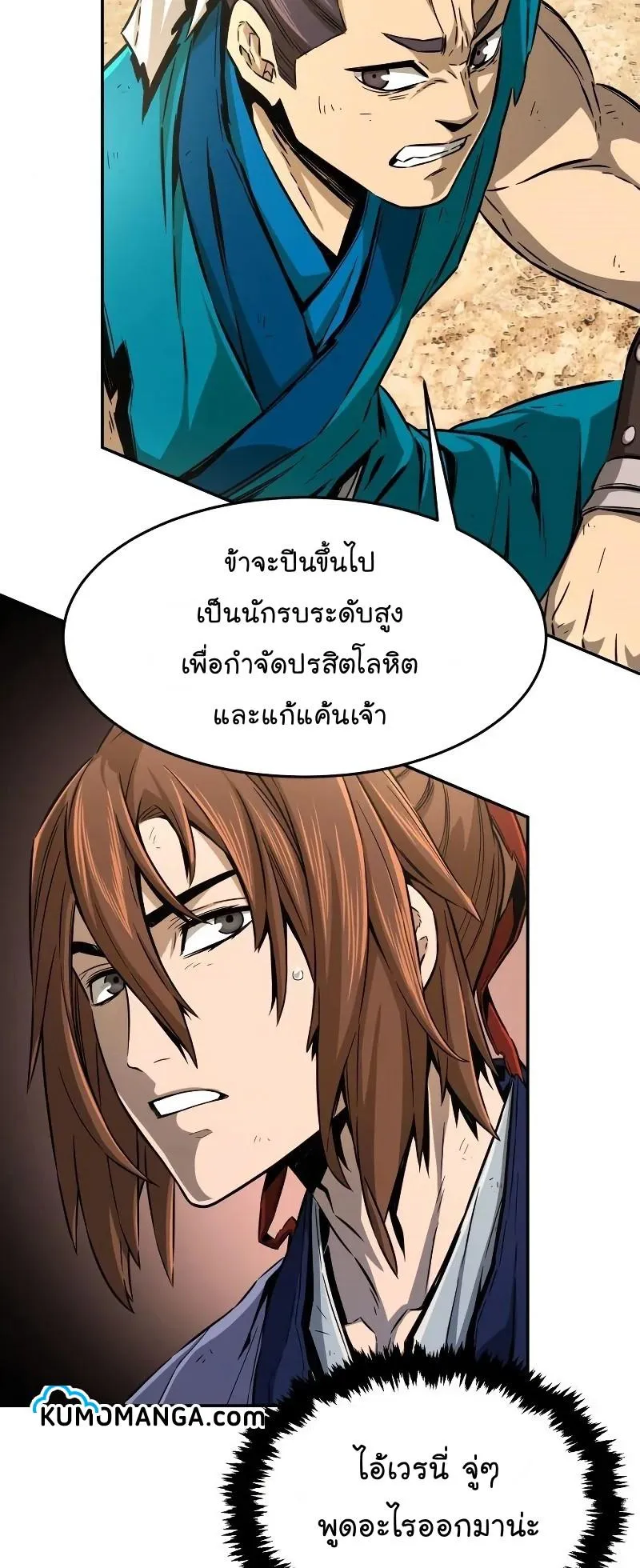 Absolute Sword Sense ตอนที่ 6 หน้า 51