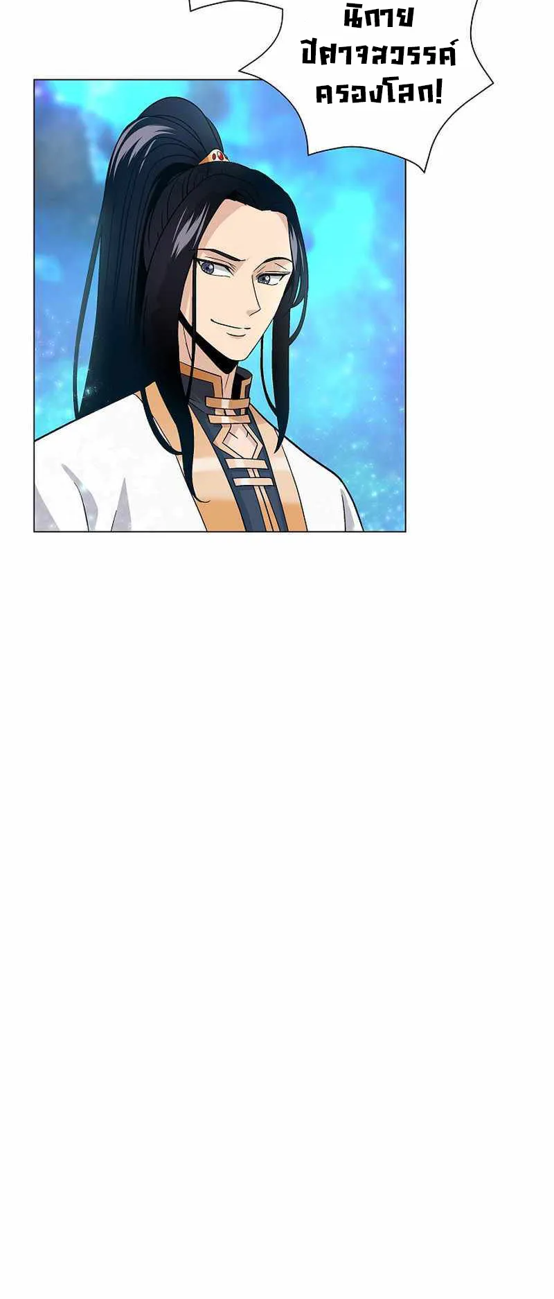 The Heavenly Demon Lord Who Doesn’t Want to Level Up ตอนที่ 2 หน้า 45