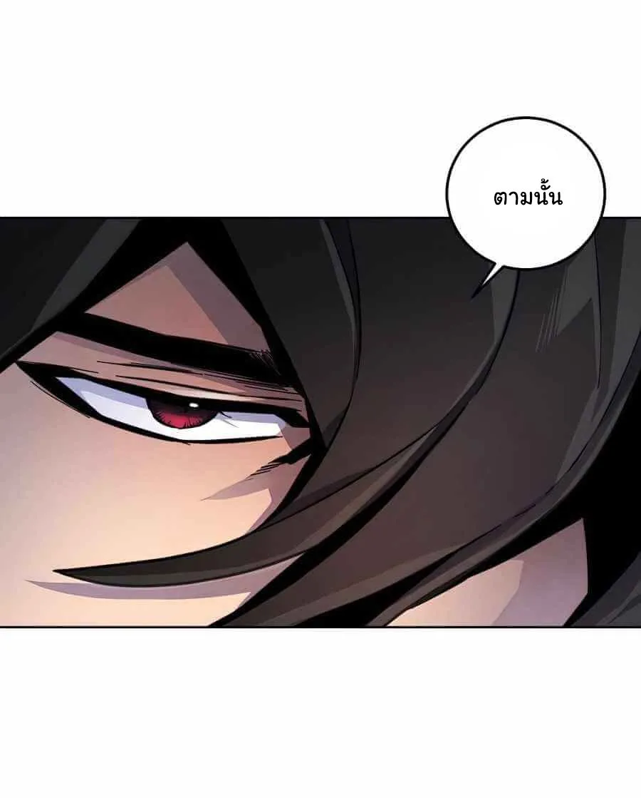 Return of the Mad Demon ตอนที่ 13 หน้า 55