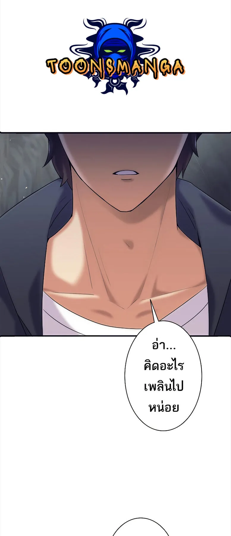I’m an Ex-class Hunter ตอนที่ 1 หน้า 72
