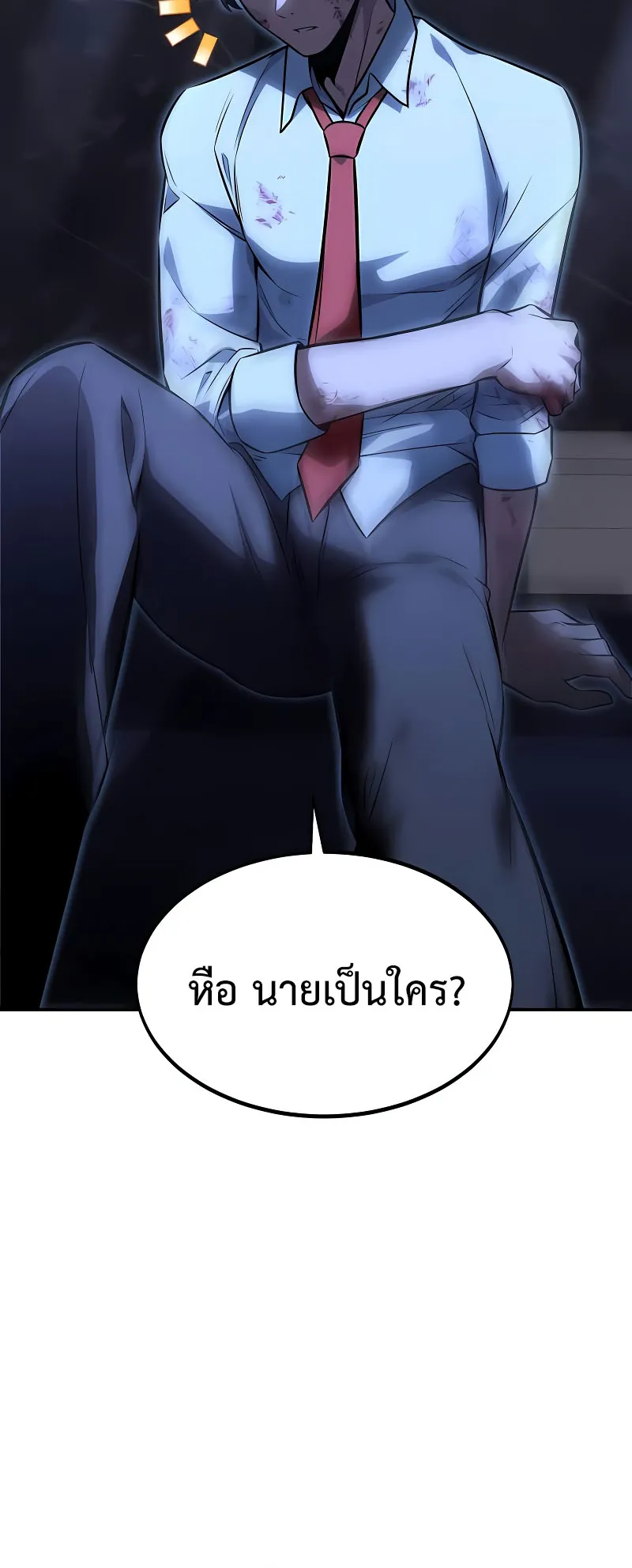 The Extra’s Academy Survival Guide ตอนที่ 9 หน้า 42