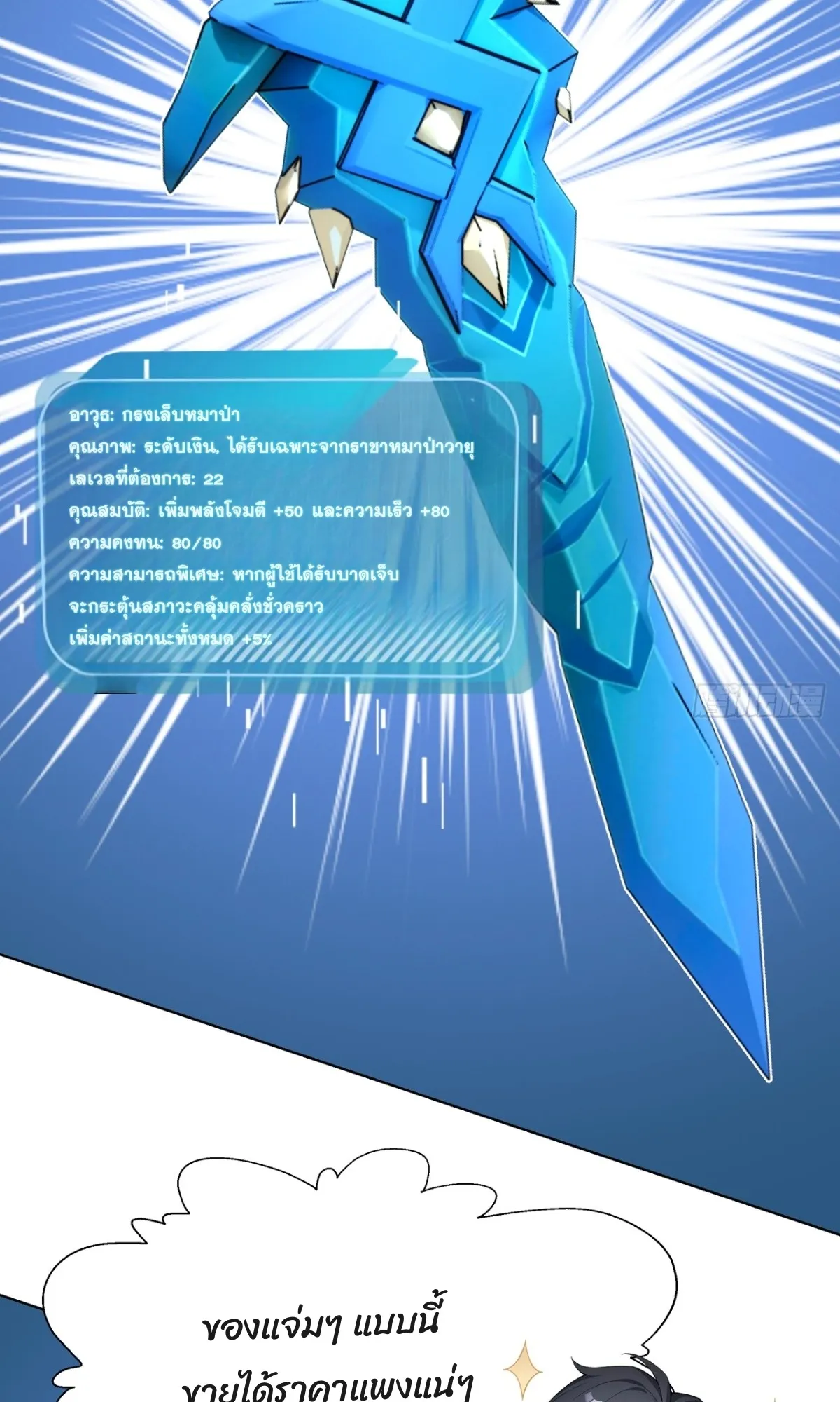 Primordial Ten Fiends: Others Tame Beasts, I Tame Beast Girls ตอนที่ 4 หน้า 68