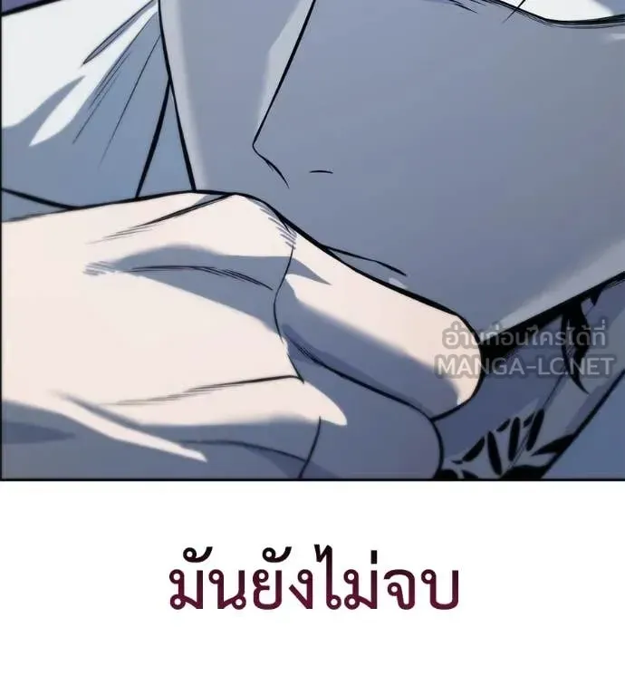 Red Shirt ตอนที่ 25 หน้า 197