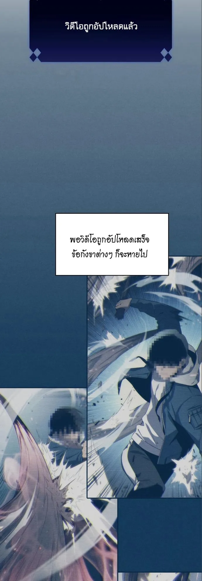 Solo Max-Level Newbie ตอนที่ 4 หน้า 38
