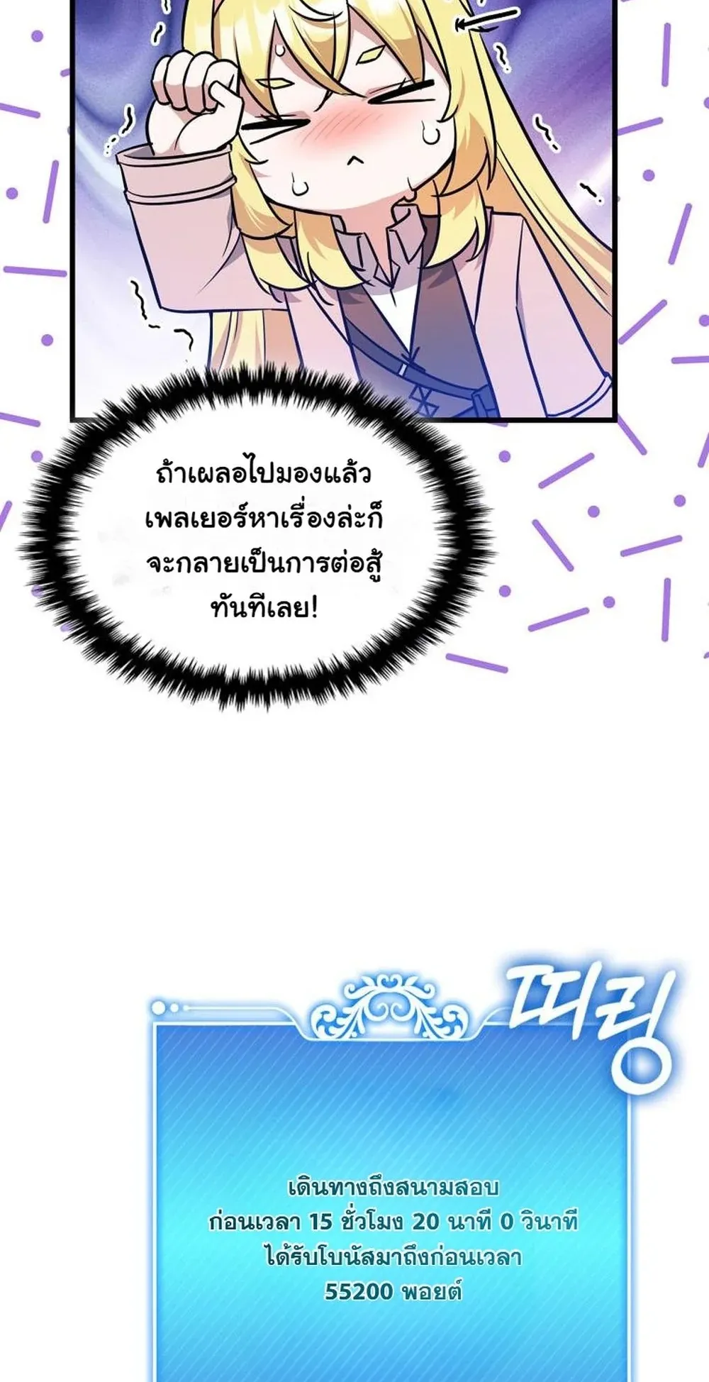 I Became the Academy Villain’s Daughter ตอนที่ 14 หน้า 57