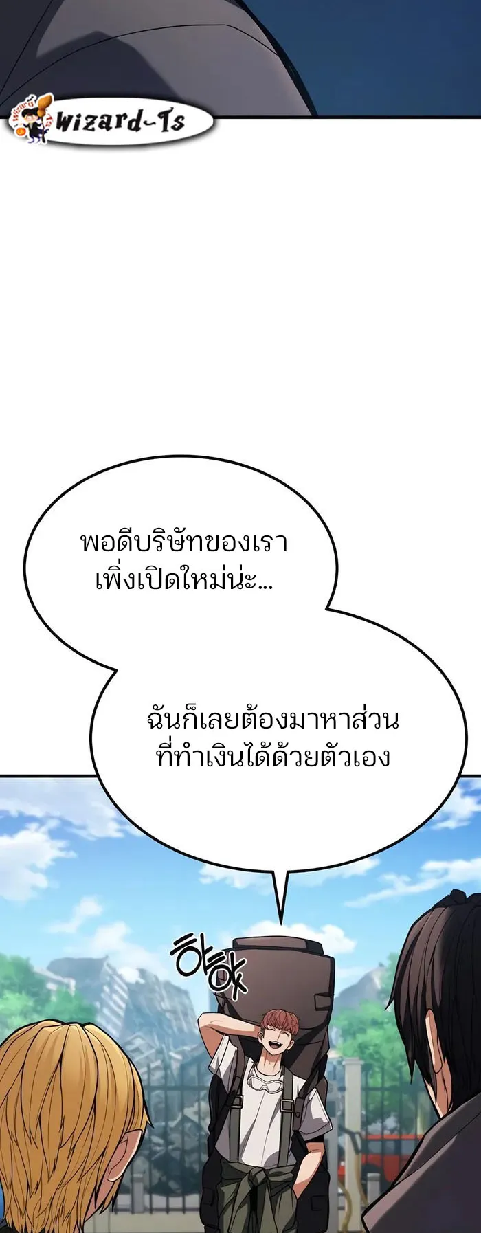 Expelled Hero Is Too Strong ตอนที่ 3 หน้า 77