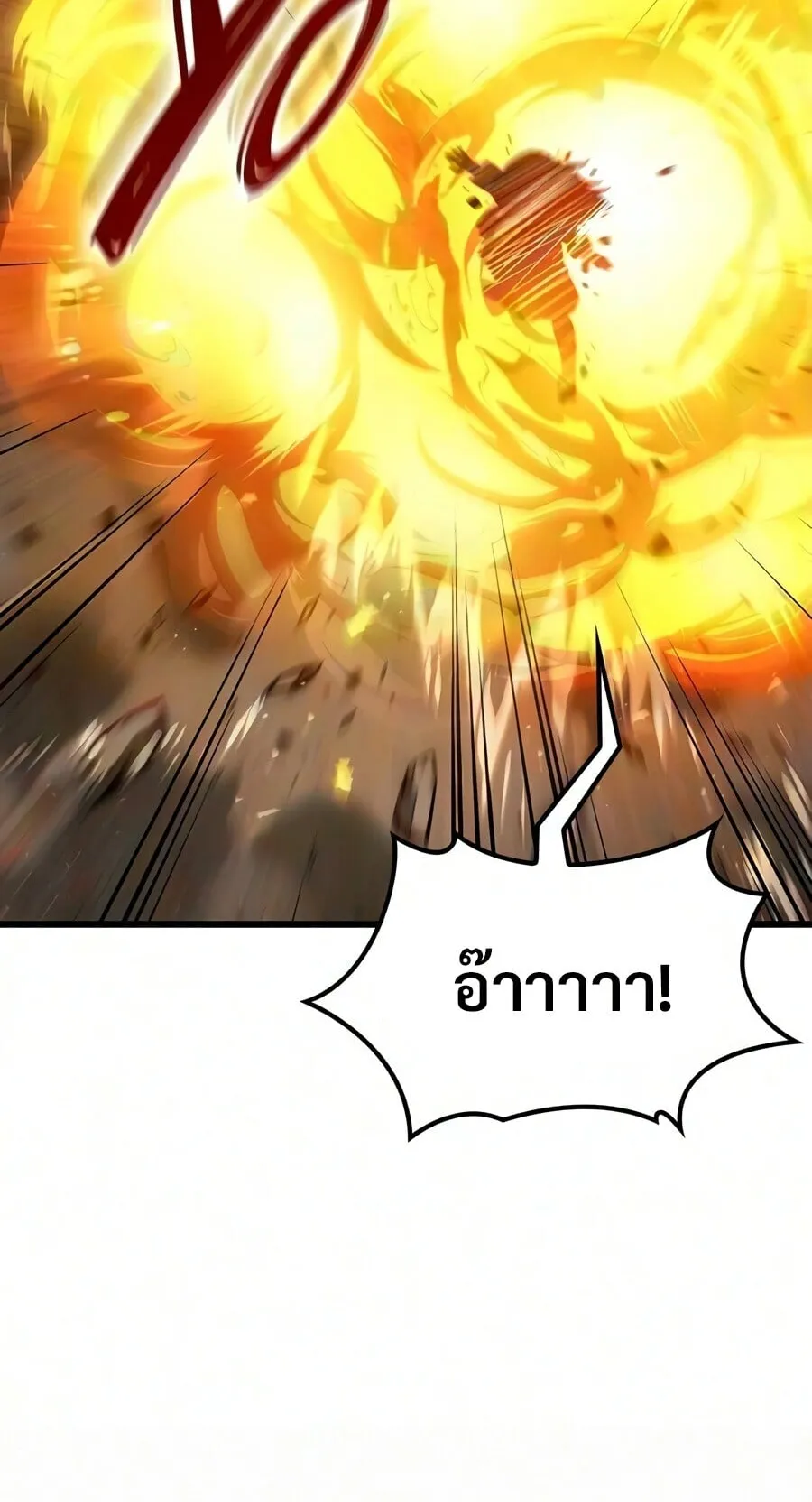 What a Bountiful Harvest, Demon Lord! ตอนที่ 72 หน้า 91